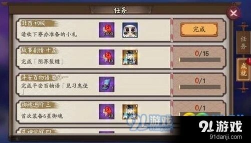 阴阳师天降之物成就攻略 鬼使黑获取方式