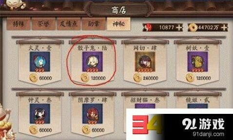 阴阳师御魂商店选购指南