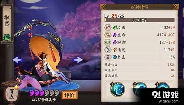 阴阳师式神椒图技能效果分析