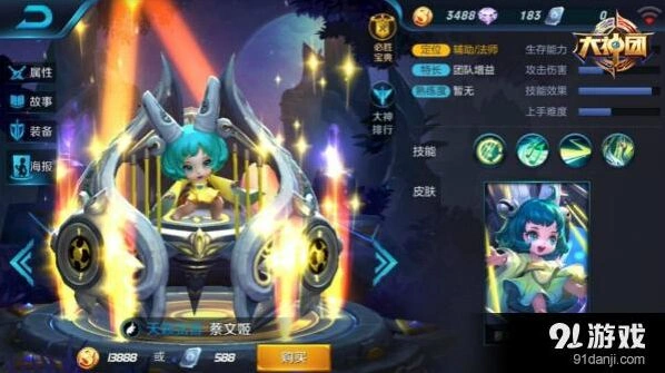 王者荣耀蔡文姬技能加点