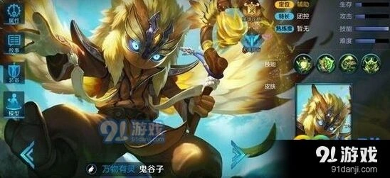 S8鬼谷子CD流出装铭文搭配