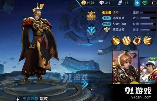 王者荣耀嬴政克制攻略详解