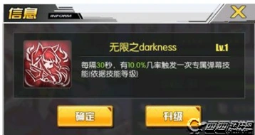 碧蓝航线恐怖黑暗界选哪个 无限之darkness详解