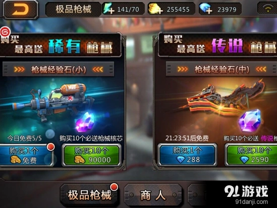 穿越火线商城系统玩法详解