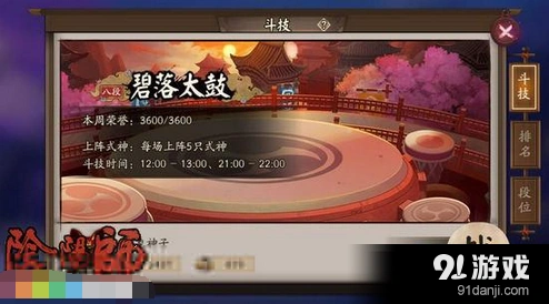 阴阳师万金油阵容推荐 椒图兵佣组合玩法