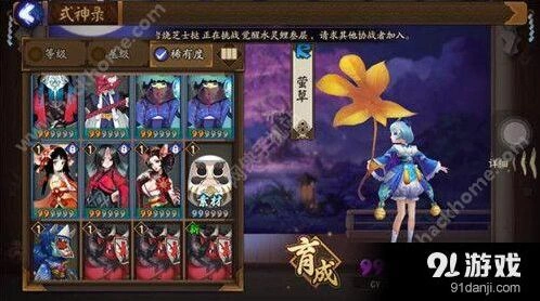 阴阳师萤草怎么样 御魂搭配全攻略