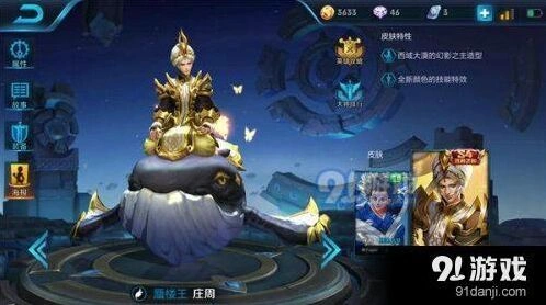 王者荣耀庄周技巧攻略 最新上分指南