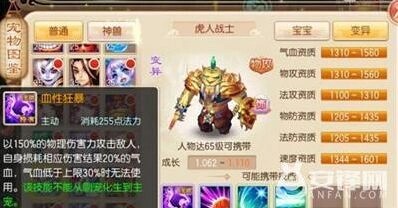 梦幻诛仙虎人战士三大流派加点指南