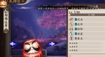 阴阳师达摩更新说明 大吉招福升级金币下调玩法