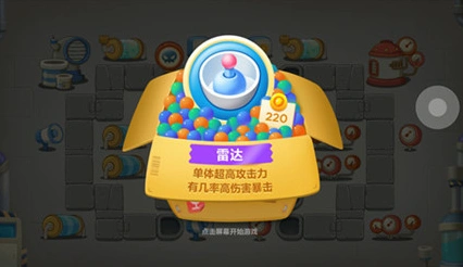 保卫萝卜3雷达搭配减速炮塔技巧