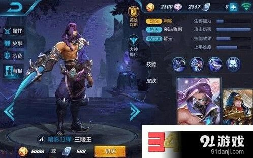 王者荣耀兰陵王收割技巧心得