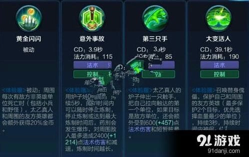 王者荣耀太乙真人教学攻略
