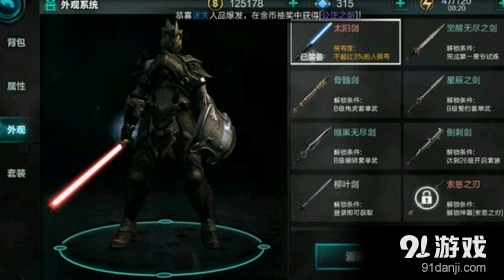 《命运》武器选择全攻略