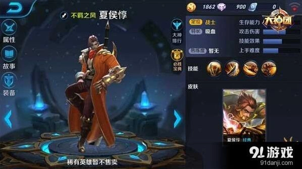 王者荣耀夏侯惇对战攻略优打攻劣打防