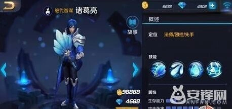 王者荣耀诸葛亮六神装攻略 新手入门必读