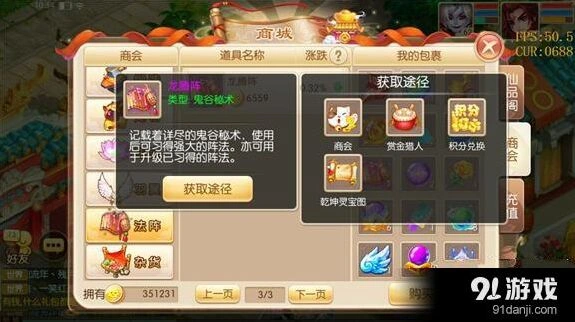 诛仙龙腾阵克制链完整解析