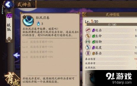阴阳师妖狐技能怎么样 妖狐御魂搭配技巧