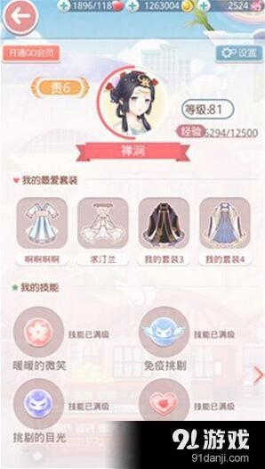 奇迹暖暖2.8.3版本回退方法技巧