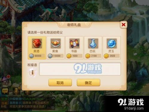 梦幻西游2017年教师节活动独门心法获取