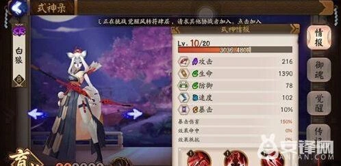 阴阳师手游白狼三尾狐养成攻略