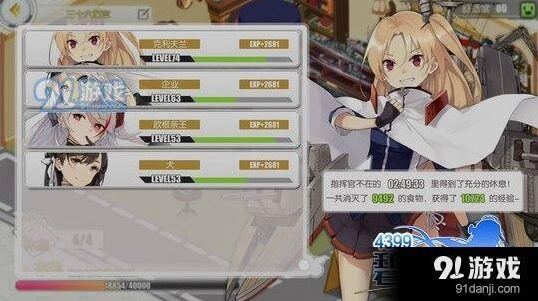 碧蓝航线后宅经验获取教程