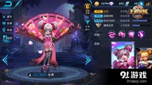 小乔出装高爆发 王者荣耀玩法分享