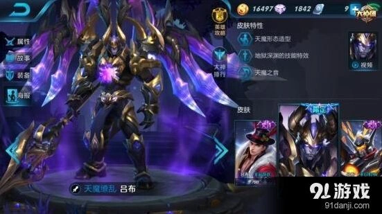 王者荣耀吕布神代重临版本技能加点和PK技巧分享