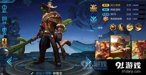 王者荣耀鬼谷子阵容技巧分享
