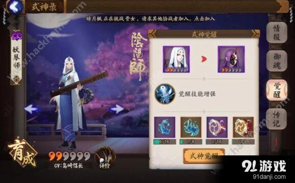 阴阳师妖琴师御魂搭配教程