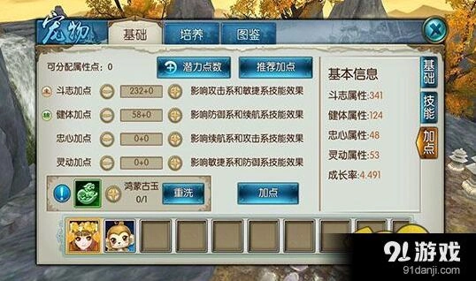 诛仙宠物成长率新手攻略