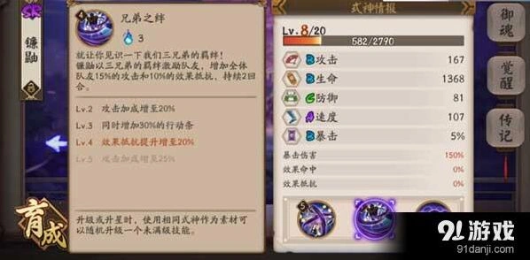 阴阳师镰鼬碎片获取与好友共享