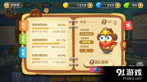 保卫萝卜3牛仔养成攻略
