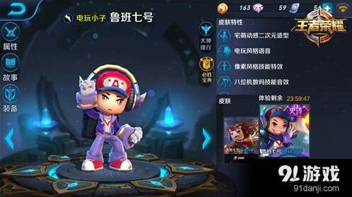 王者荣耀鲁班七号排位上分实战攻略
