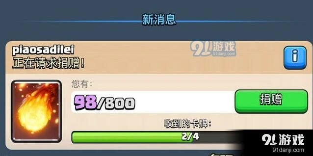 火球党的狂欢：皇室战争挑战指南