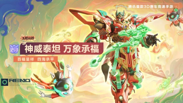 QQ飞车2026年5月神威泰坦返场指南