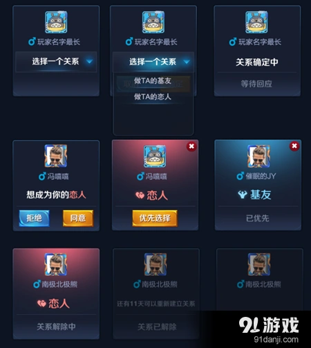 王者荣耀游戏好友关系攻略