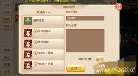 《诛仙》辅助焚香团队定位详解