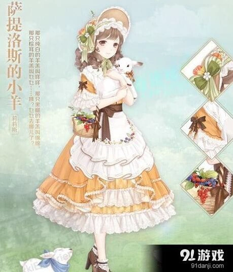 奇迹暖暖萨提洛斯的小羊套装获得方法