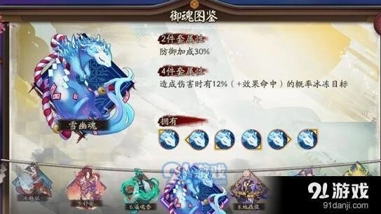 阴阳师雪童子御魂搭配完整攻略