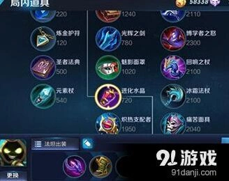 太乙真人辅助出装完整教程