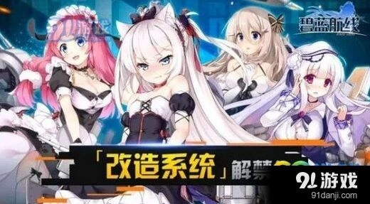 碧蓝航线贝尔法斯特获取方法 建造时间全解