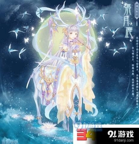 奇迹暖暖张月鹿套装图鉴展示 获取方法详解