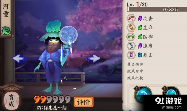 阴阳师河童御魂两件套选择