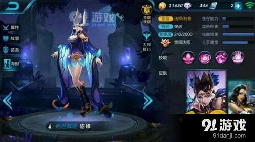 王者荣耀貂蝉蝴蝶梦什么时候能买