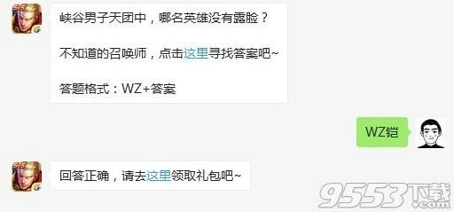 王者荣耀每日一题答案攻略9月6日版