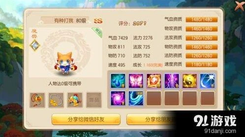 诛仙神兽魔兽存储完整攻略