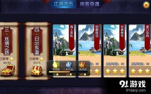 《群侠传》副本玩法详解 新手指南攻略