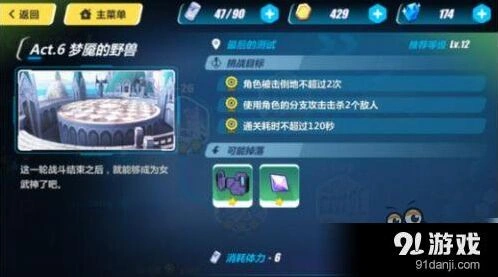 崩坏3最后的测试通关教程