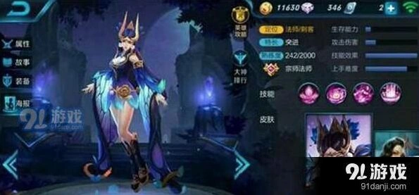 《王者荣耀》蝴蝶梦皮肤攻略