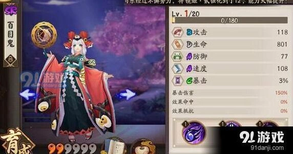 阴阳师百目鬼御魂加点建议